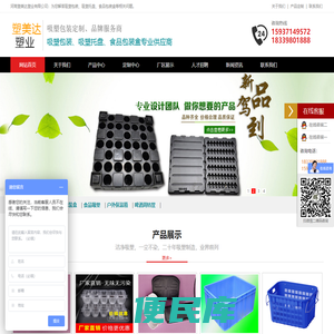 郑州吸塑包装