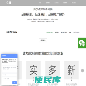 北京盛和创亿品牌设计机构