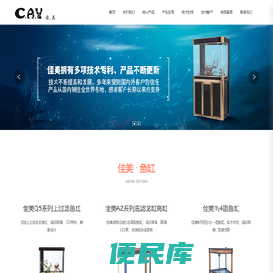黄岐泌冲耀峰玻璃工艺厂官网,水族箱,鱼缸,PVC塑钢