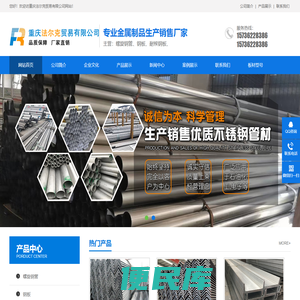 重庆法尔克贸易有限公司