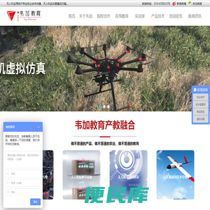 无人机专业校企合作