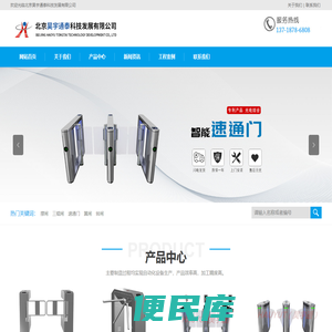 北京昊宇通泰科技发展有限公司