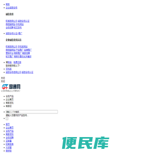 国通网