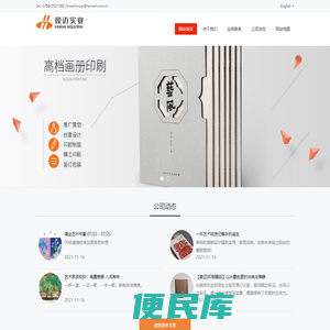 珠海市豪迈实业有限公司