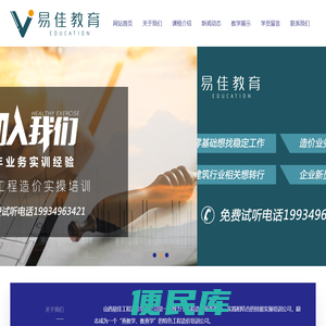 山西易佳教育科技有限公司