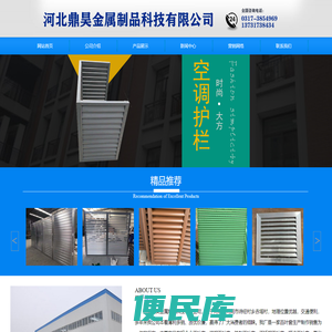 不锈钢护栏,铝合金百叶窗,百叶窗护栏
