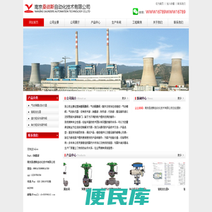 南京桑德斯自动化技术有限公司