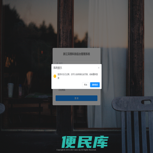 贝西后台管理系统