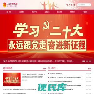 首页