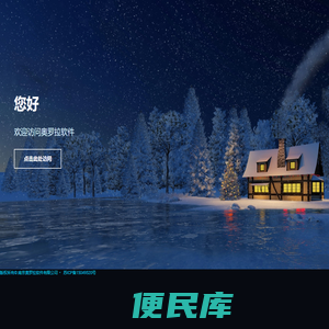 南京奥罗拉软件有限公司(aurorasoft.com.cn)