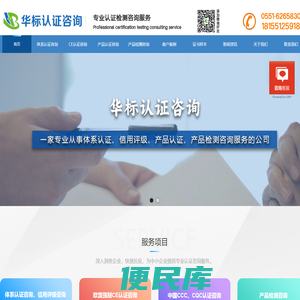 ISO认证公司