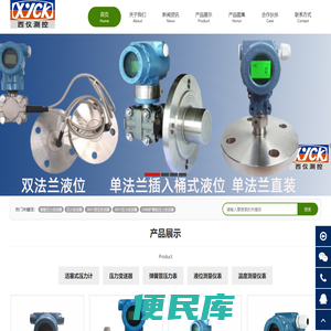 陕西西仪测控技术有限责任公司