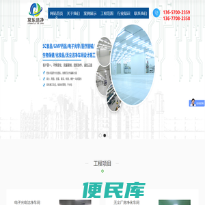 无尘净化洁净车间/SC食品/GMP药品/医疗器械/电子光学无尘车间/13657002359