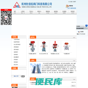 杭州杜伯拉阀门科技有限公司