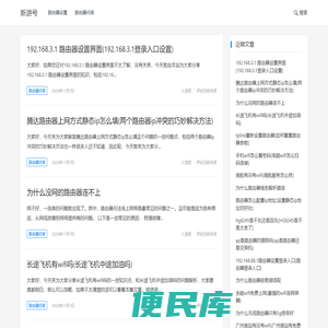 新游号