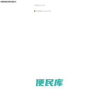 杭州通途智能交通科技有限公司