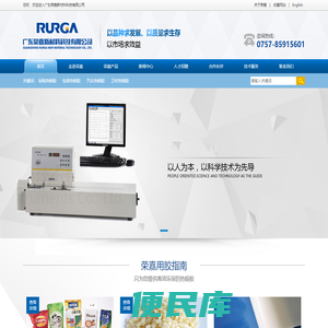 广东荣嘉新材料科技有限公司