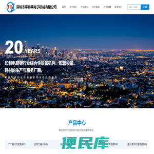 深圳市孚特莱电子机械有限公司