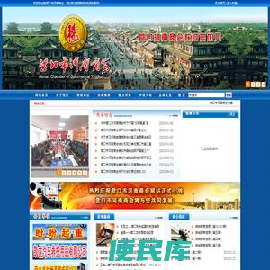 营口市河南商会