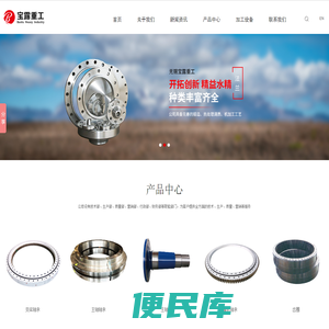 无锡宝露重工有限公司具备完善的锻造、热处理调质、机加工工艺