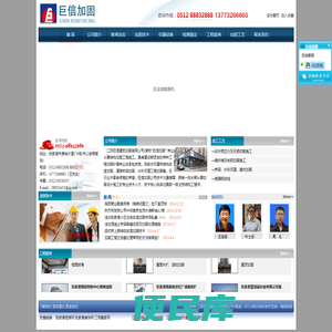 张家港加固