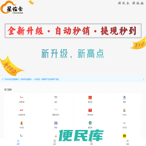 星收卡
