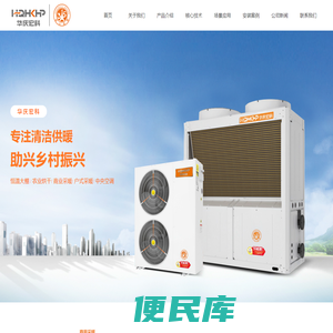 河北华庆新能源科技有限公司
