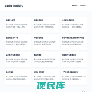 尽微好物
