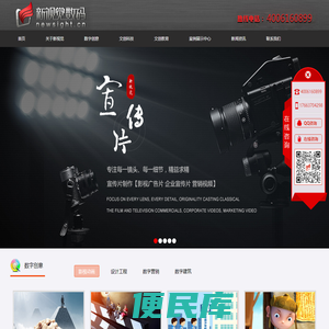 山东新视觉数码科技有限公司