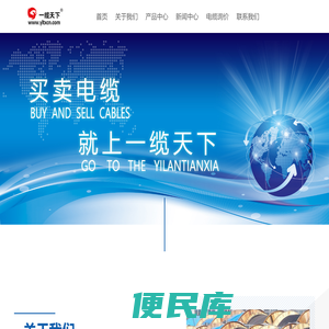一缆天下科技有限公司