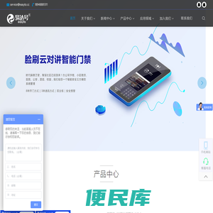 门禁系统
