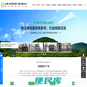 蒸发器生产厂家