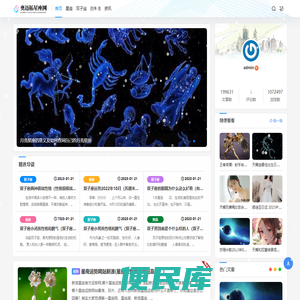 奥迈拓星座网
