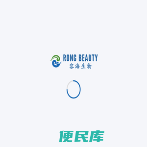 容海
