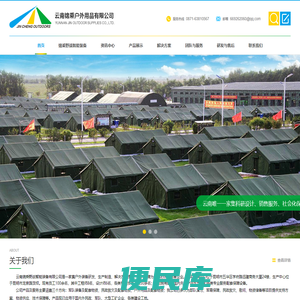 云南锦乘野战智能装备