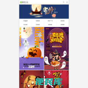 素材公社