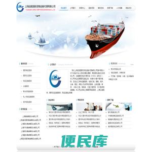 上海国际海运服务