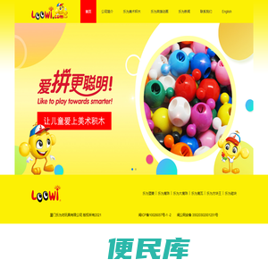 厦门乐为坊玩具有限公司