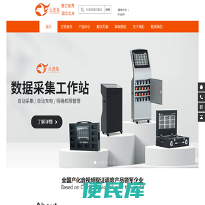 深圳火灵鸟公司官网