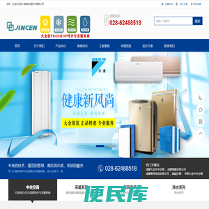 成都大金中央空调