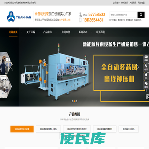 昆山市元瀚智能装备有限公司