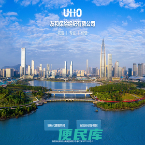 友和保险经纪公司