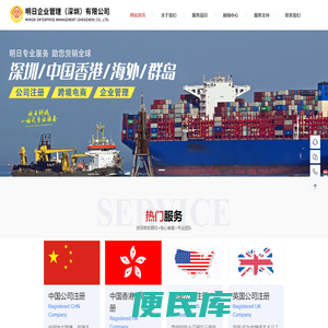 深圳公司注册