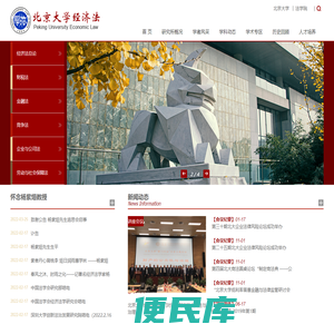 法学院