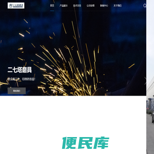 首页