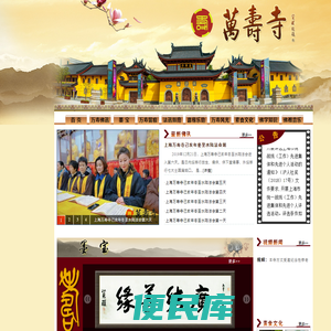 万寿寺