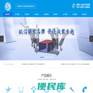 抗震支架