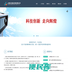 上海亚太神通计算机有限公司