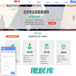 北京离婚律师