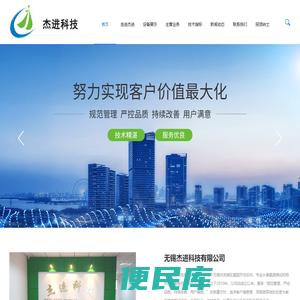 无锡杰进科技有限公司